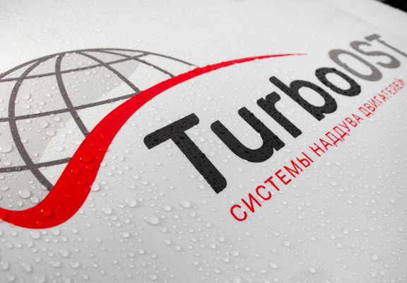 Открытие филиала TurboOST в Мурманске